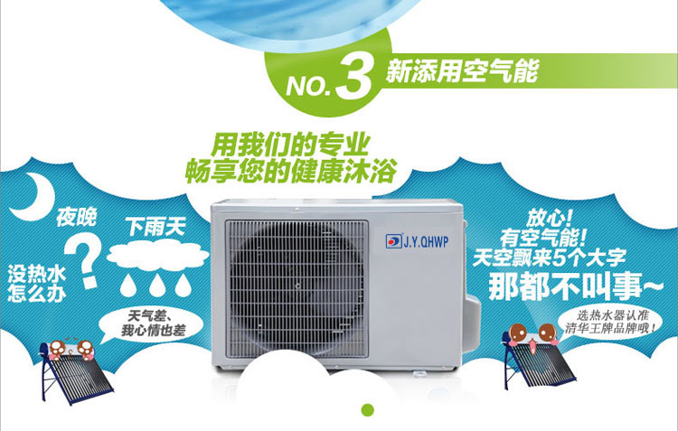 空氣能熱泵熱水器
