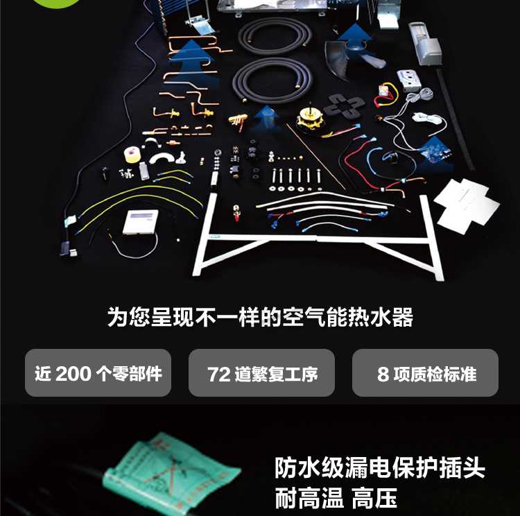 聚陽(yáng)王牌太空能熱水器