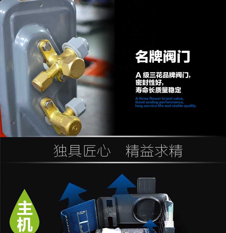 聚陽(yáng)王牌太空能熱水器
