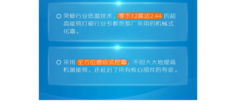 變頻5P空氣能采暖  