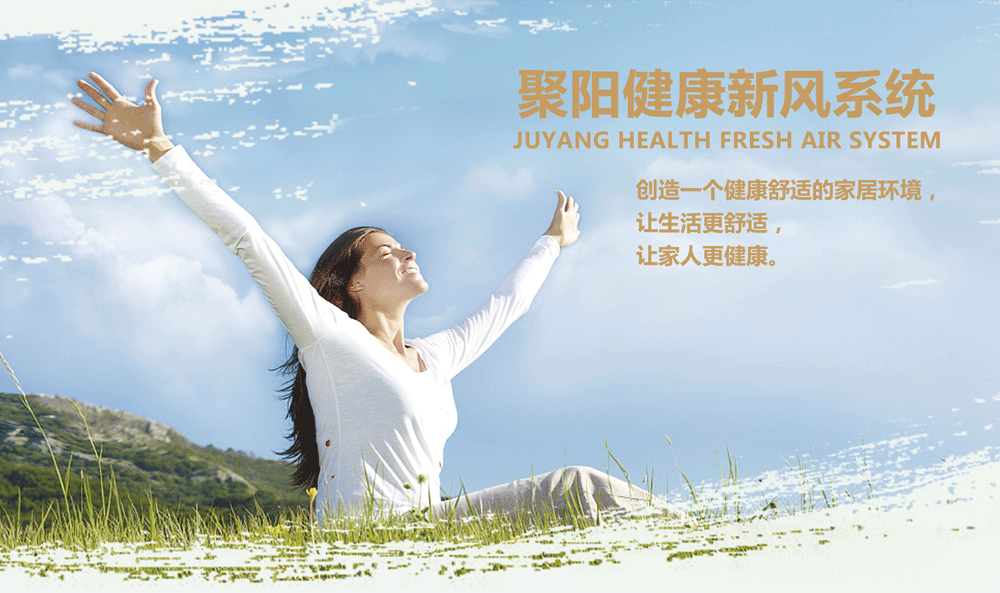 新風(fēng)系統(tǒng)，中央新風(fēng)系統(tǒng)