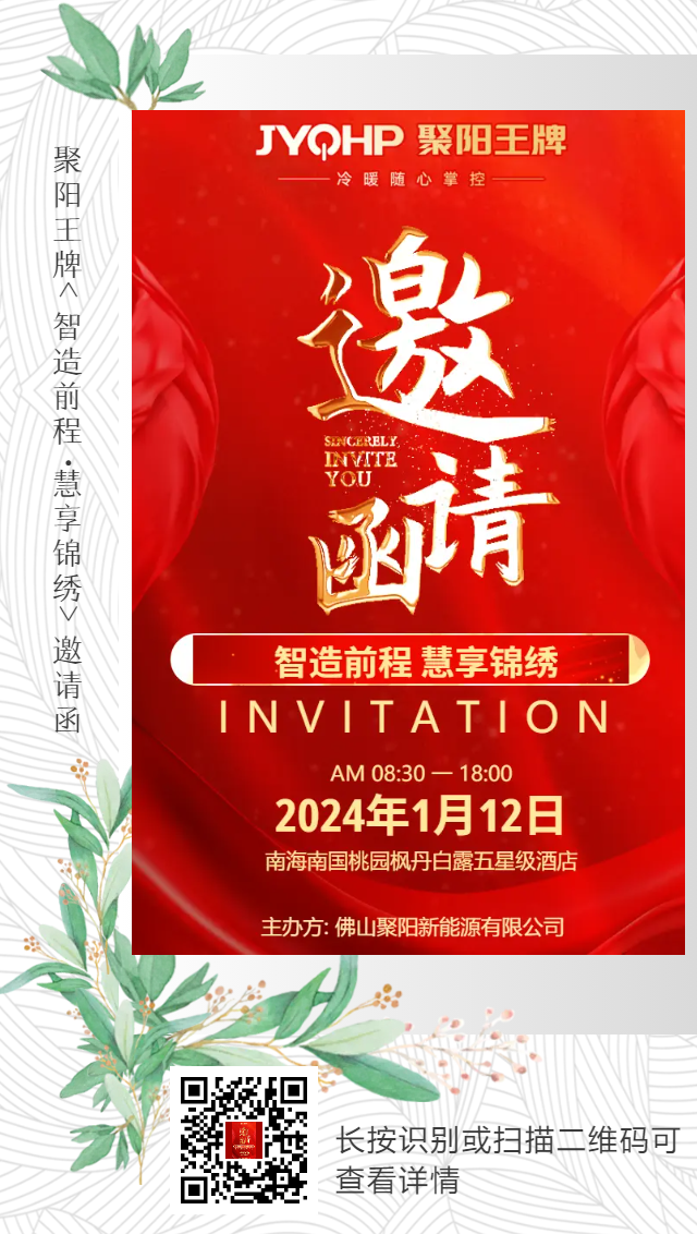 聚陽21周年慶