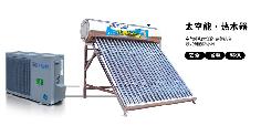 太空能400L 42管中聚陽太空能熱水器，太空能熱水工程，太陽能熱水工程