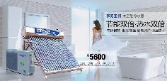 太空能熱水器，空氣能太陽能熱水器，聚陽王牌太空能熱水器