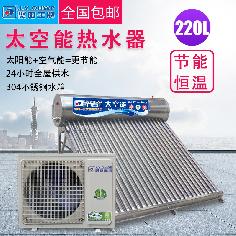 太空能熱水器紫色太空能（TK）220L 24管，太空能熱水工程，太陽能空氣能熱水器